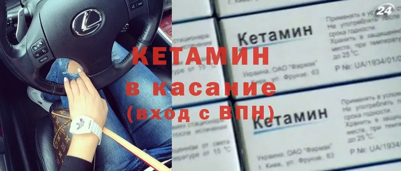 КЕТАМИН ketamine  Гатчина 